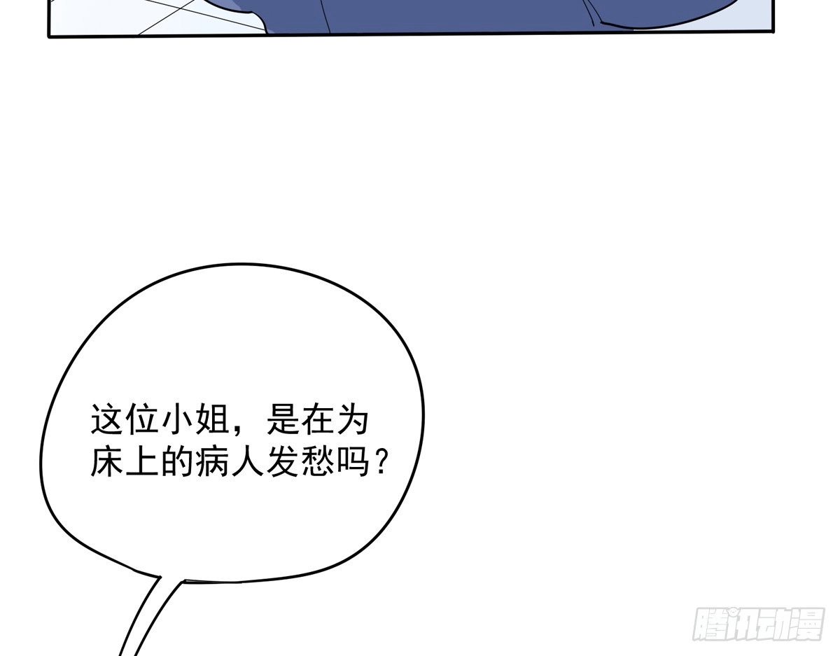 《手机恋人》你这骗子一抓一大把 第38页