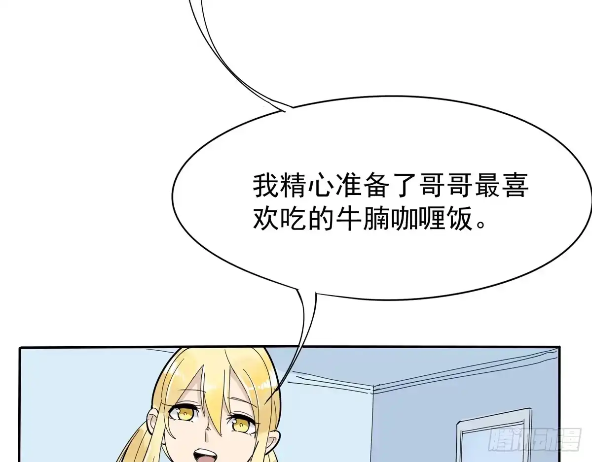 《手机恋人》你这骗子一抓一大把 第29页