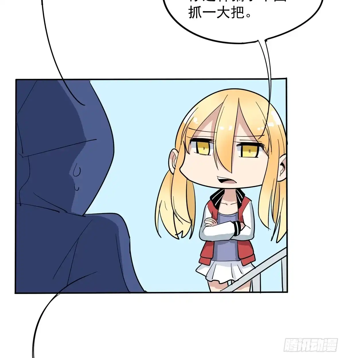《手机恋人》你这骗子一抓一大把 第44页