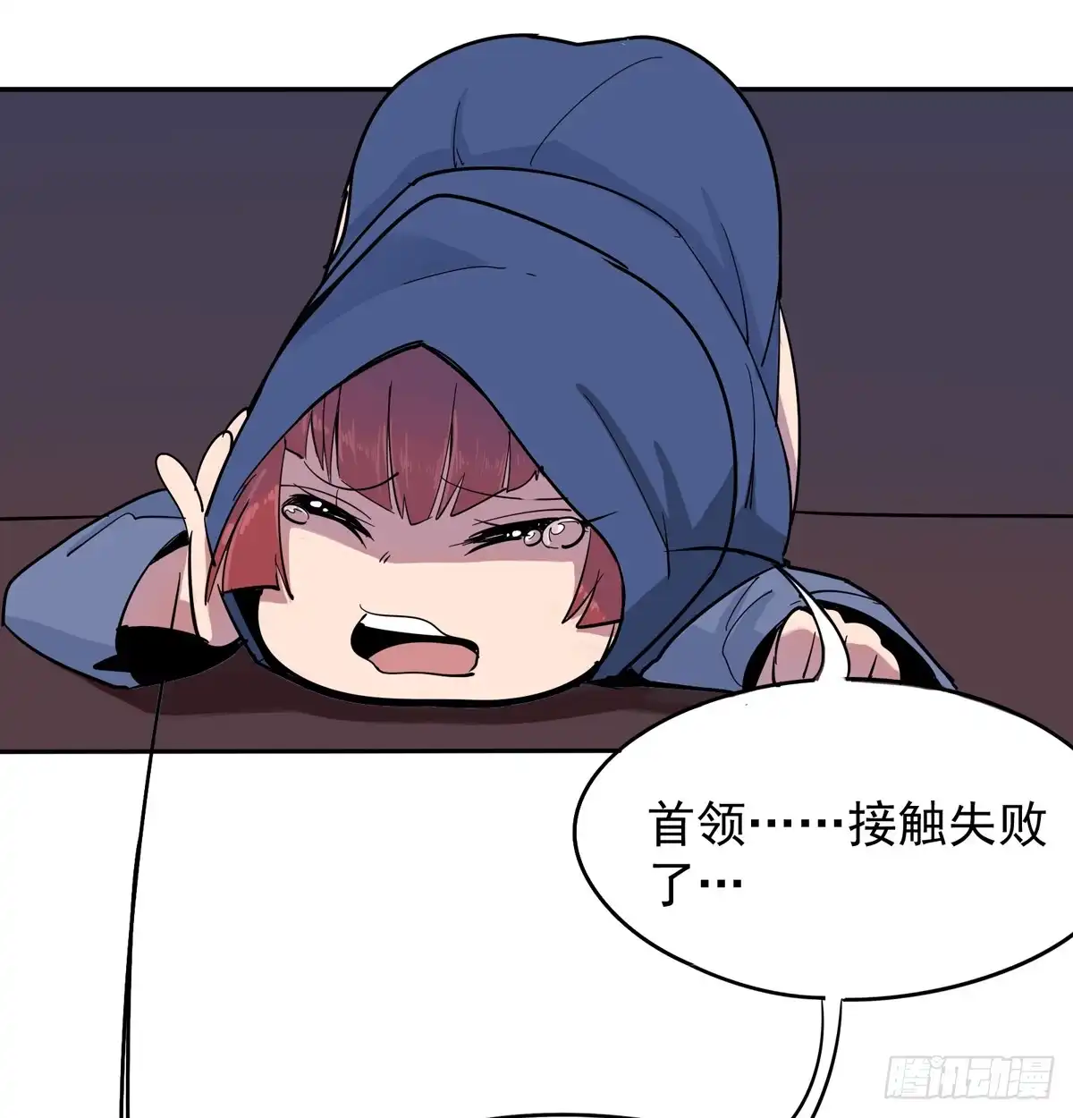 《手机恋人》你这骗子一抓一大把 第47页