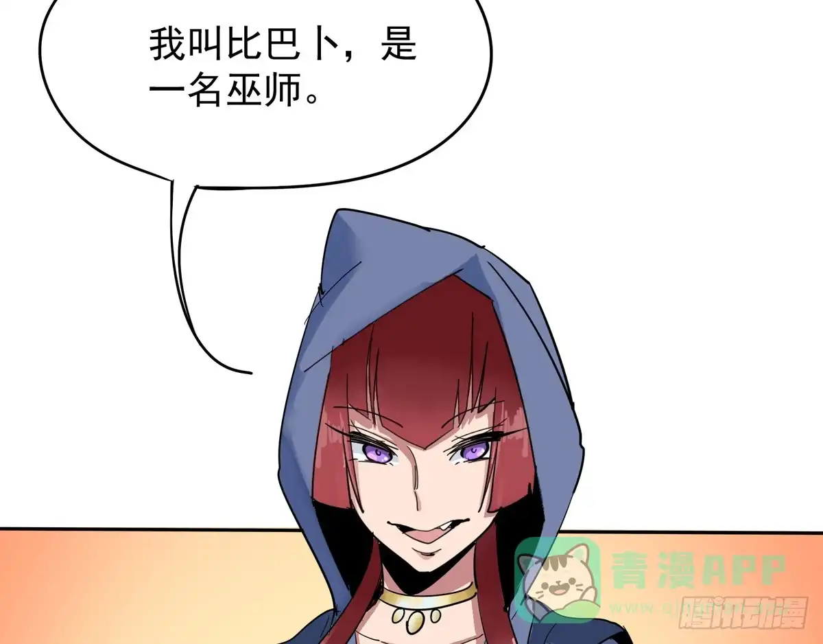 《手机恋人》你这骗子一抓一大把 第41页