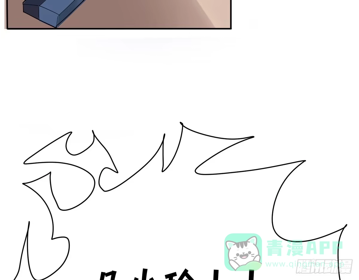 《手机恋人》你这骗子一抓一大把 第16页