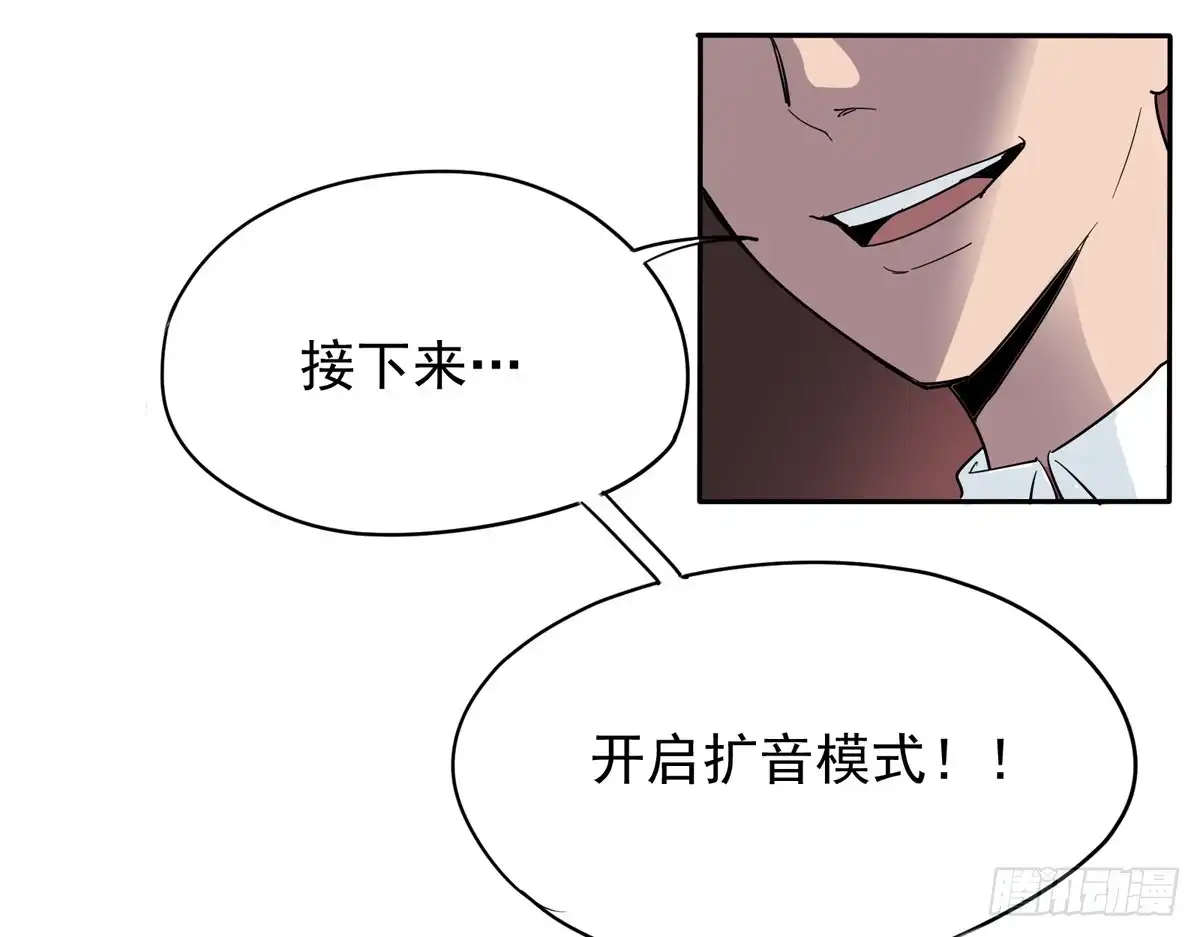 《手机恋人》你这骗子一抓一大把 第14页