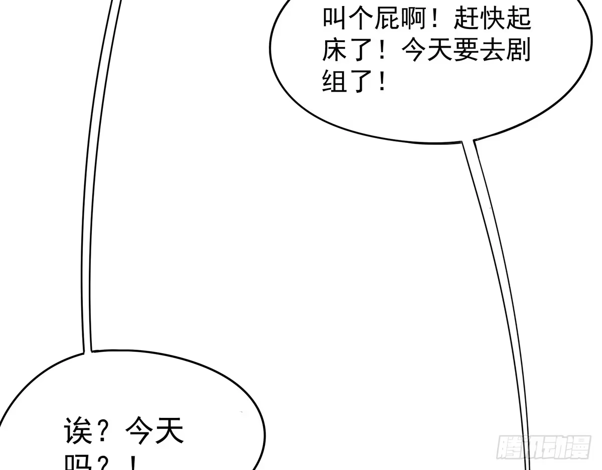 《手机恋人》你这骗子一抓一大把 第23页