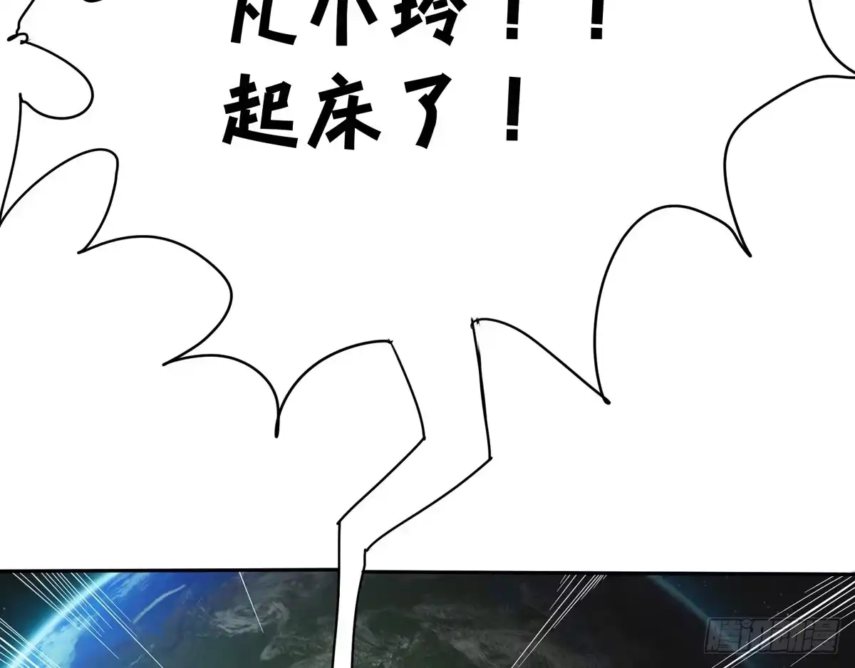 《手机恋人》你这骗子一抓一大把 第17页