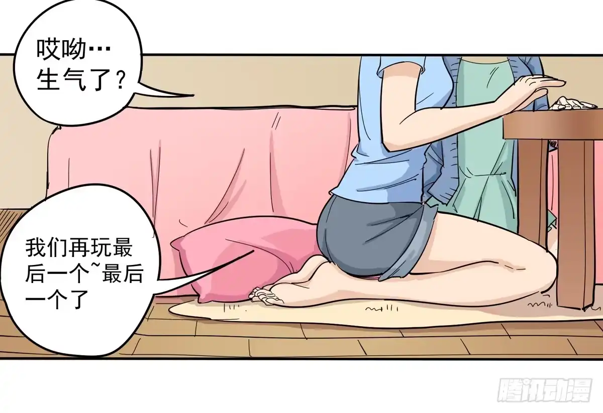 《手机恋人》你这骗子一抓一大把 第8页