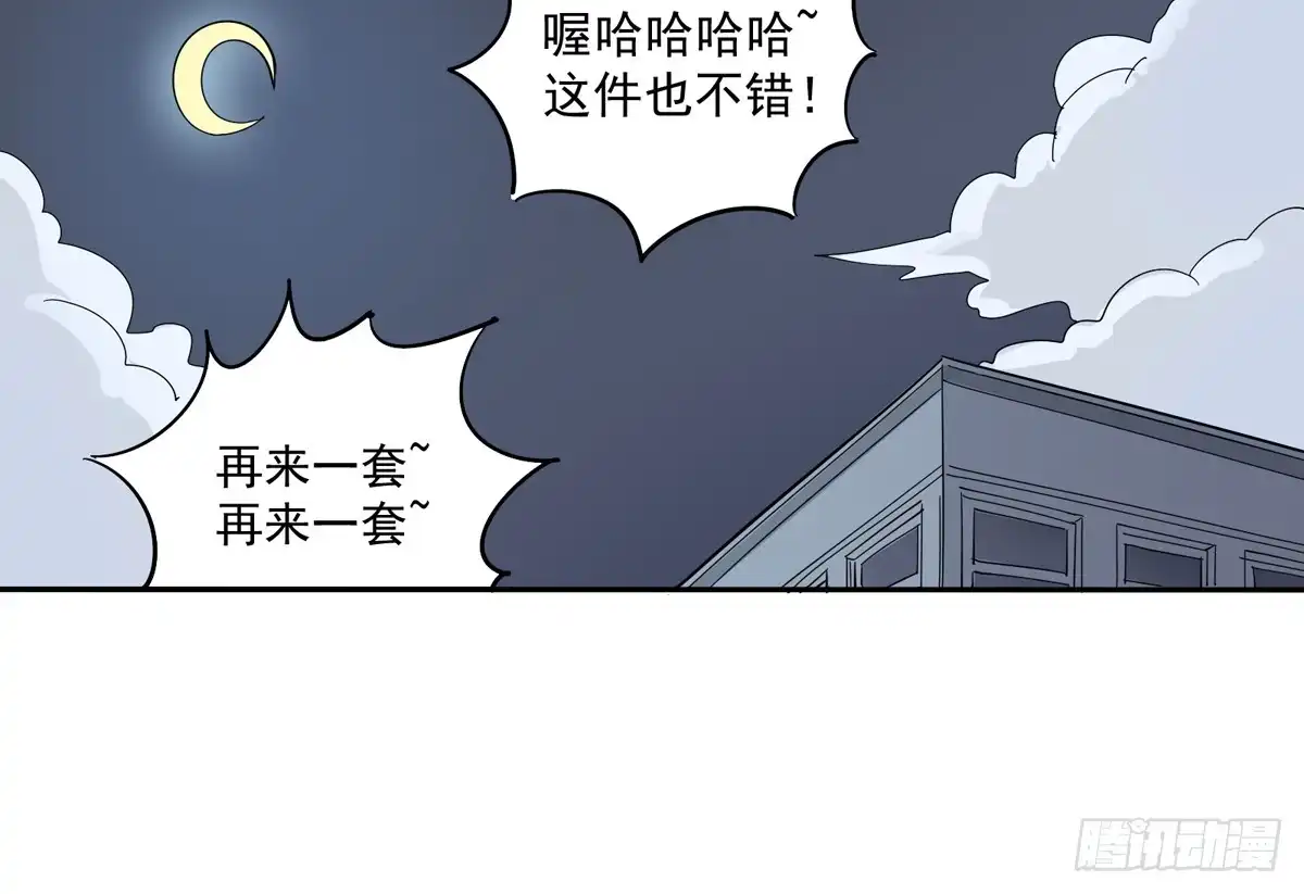 《手机恋人》你这骗子一抓一大把 第10页