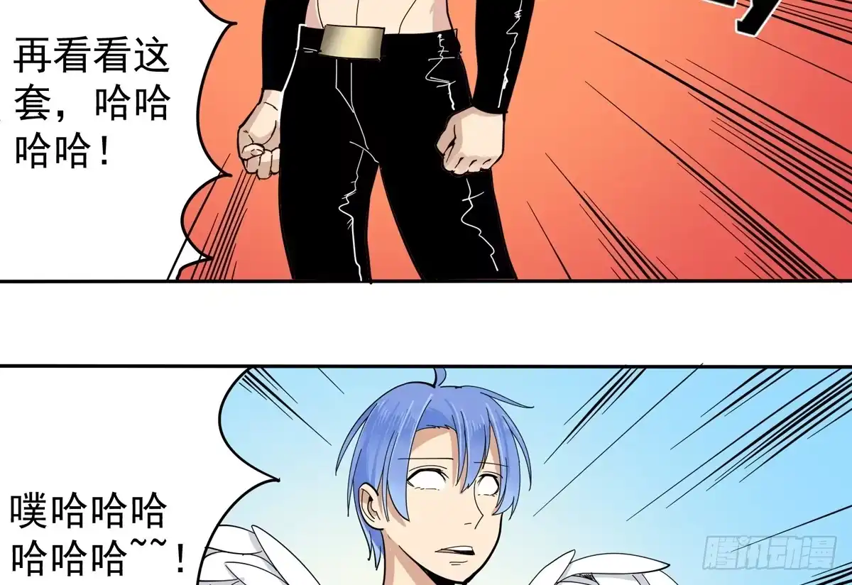 《手机恋人》你这骗子一抓一大把 第4页