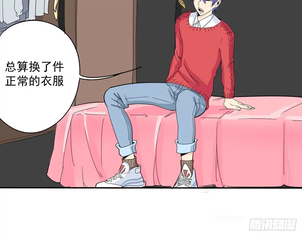 《手机恋人》你这骗子一抓一大把 第13页