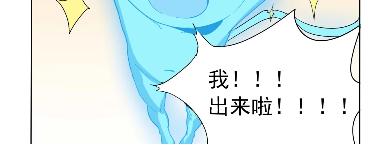 《手机恋人》妖魔鬼怪快离开！ 第27页