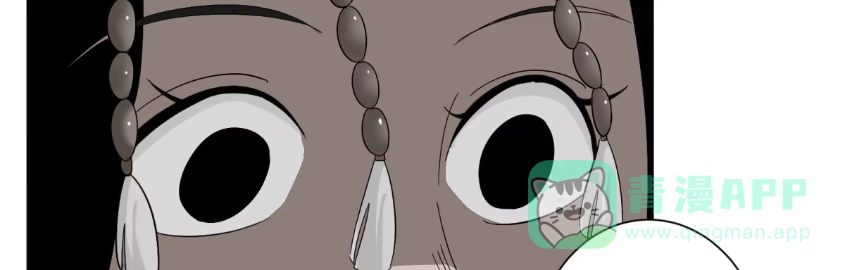 《手机恋人》妖魔鬼怪快离开！ 第86页