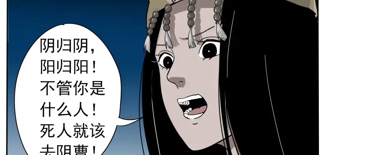 《手机恋人》妖魔鬼怪快离开！ 第57页