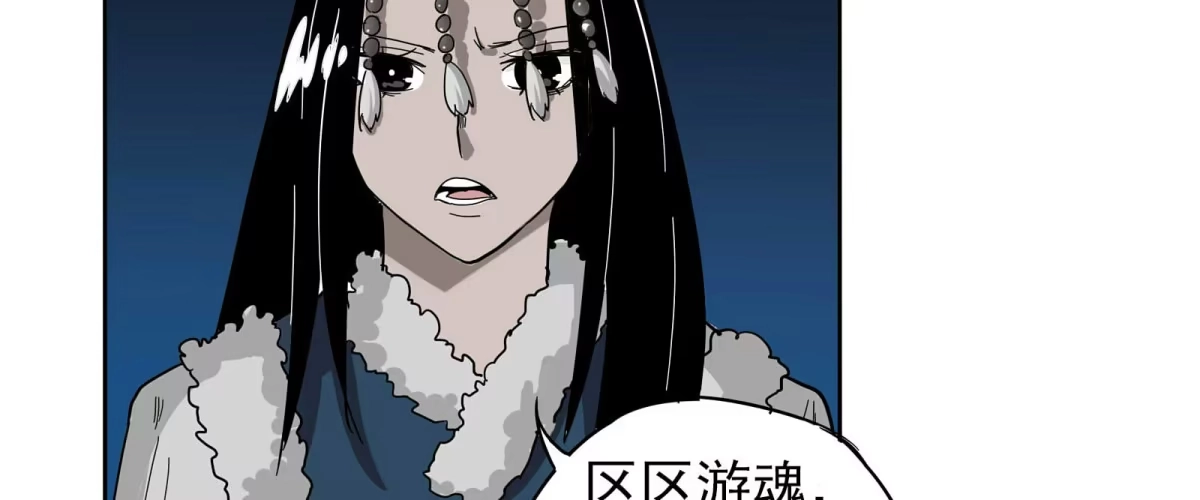 《手机恋人》妖魔鬼怪快离开！ 第47页