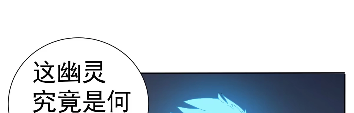 《手机恋人》妖魔鬼怪快离开！ 第88页