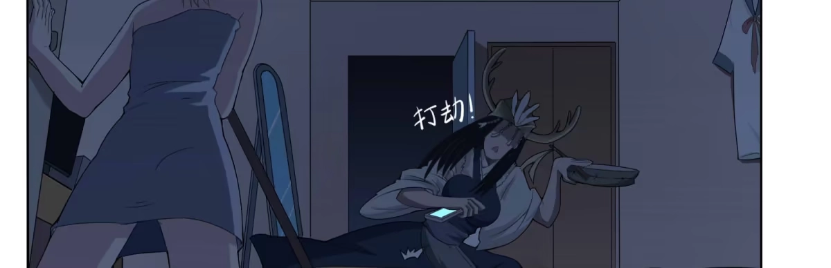 《手机恋人》妖魔鬼怪快离开！ 第100页