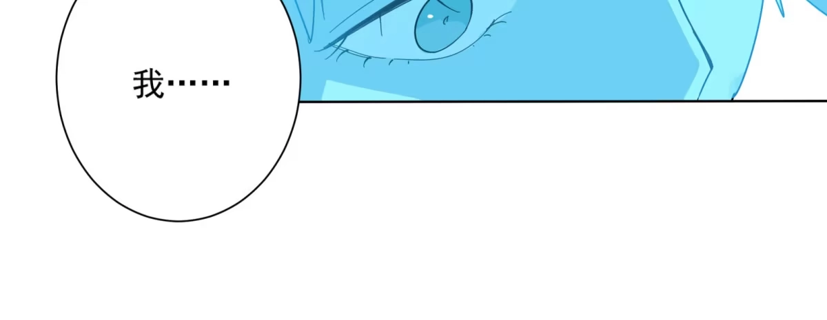 《手机恋人》妖魔鬼怪快离开！ 第24页