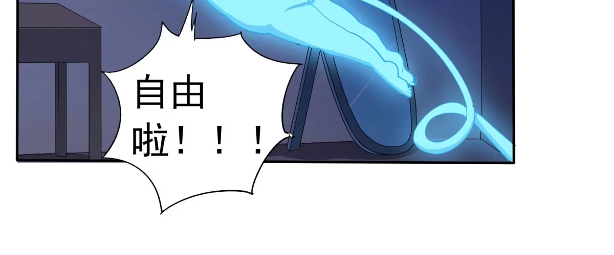 《手机恋人》妖魔鬼怪快离开！ 第30页