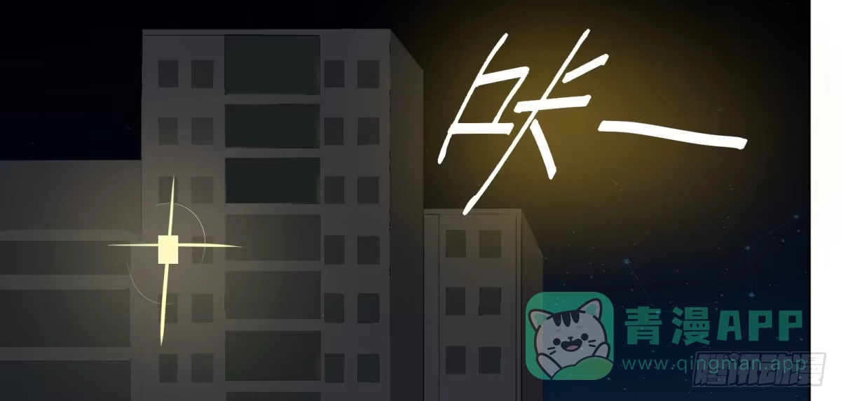 《手机恋人》妖魔鬼怪快离开！ 第76页