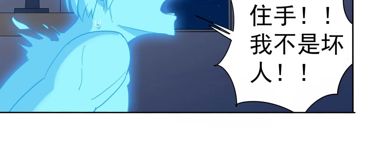 《手机恋人》妖魔鬼怪快离开！ 第50页
