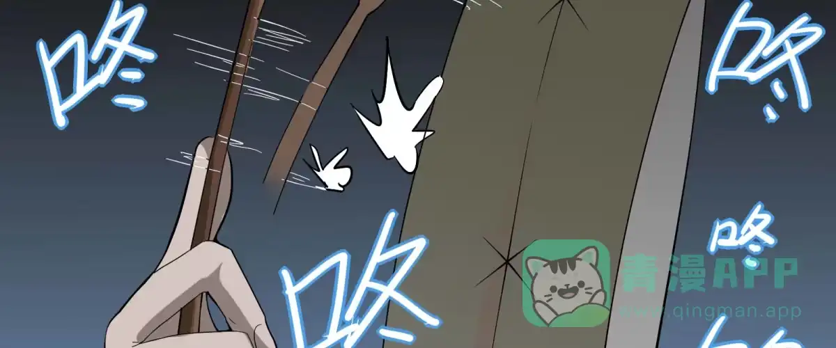 《手机恋人》妖魔鬼怪快离开！ 第61页