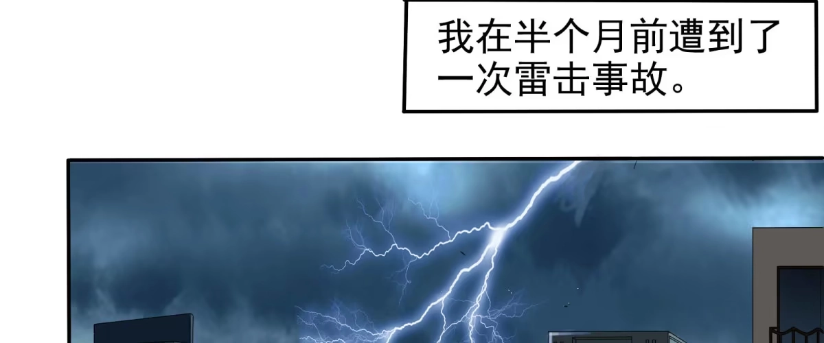 《手机恋人》妖魔鬼怪快离开！ 第7页