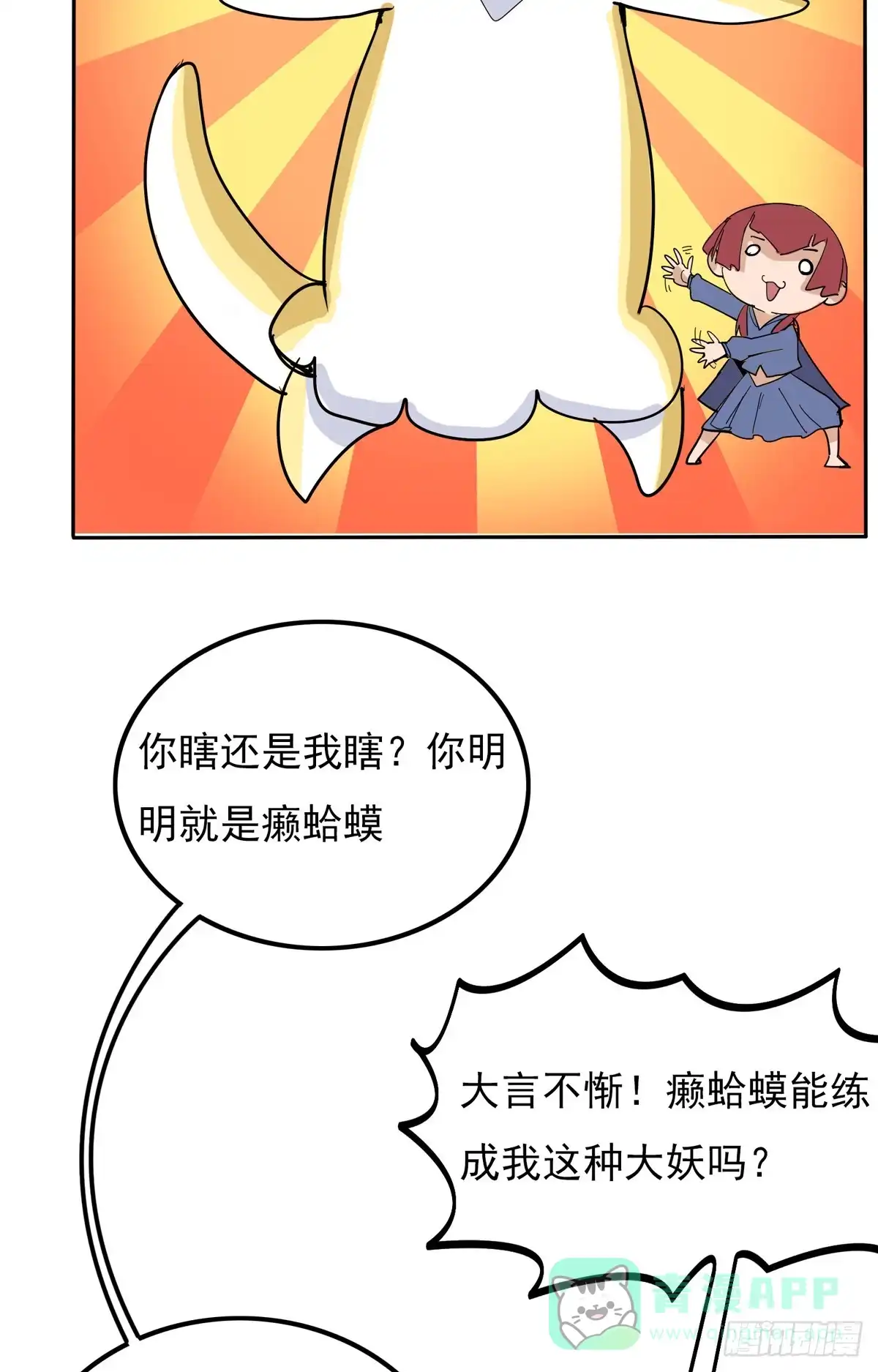 《手机恋人》当初就不该说出那句话 第41页