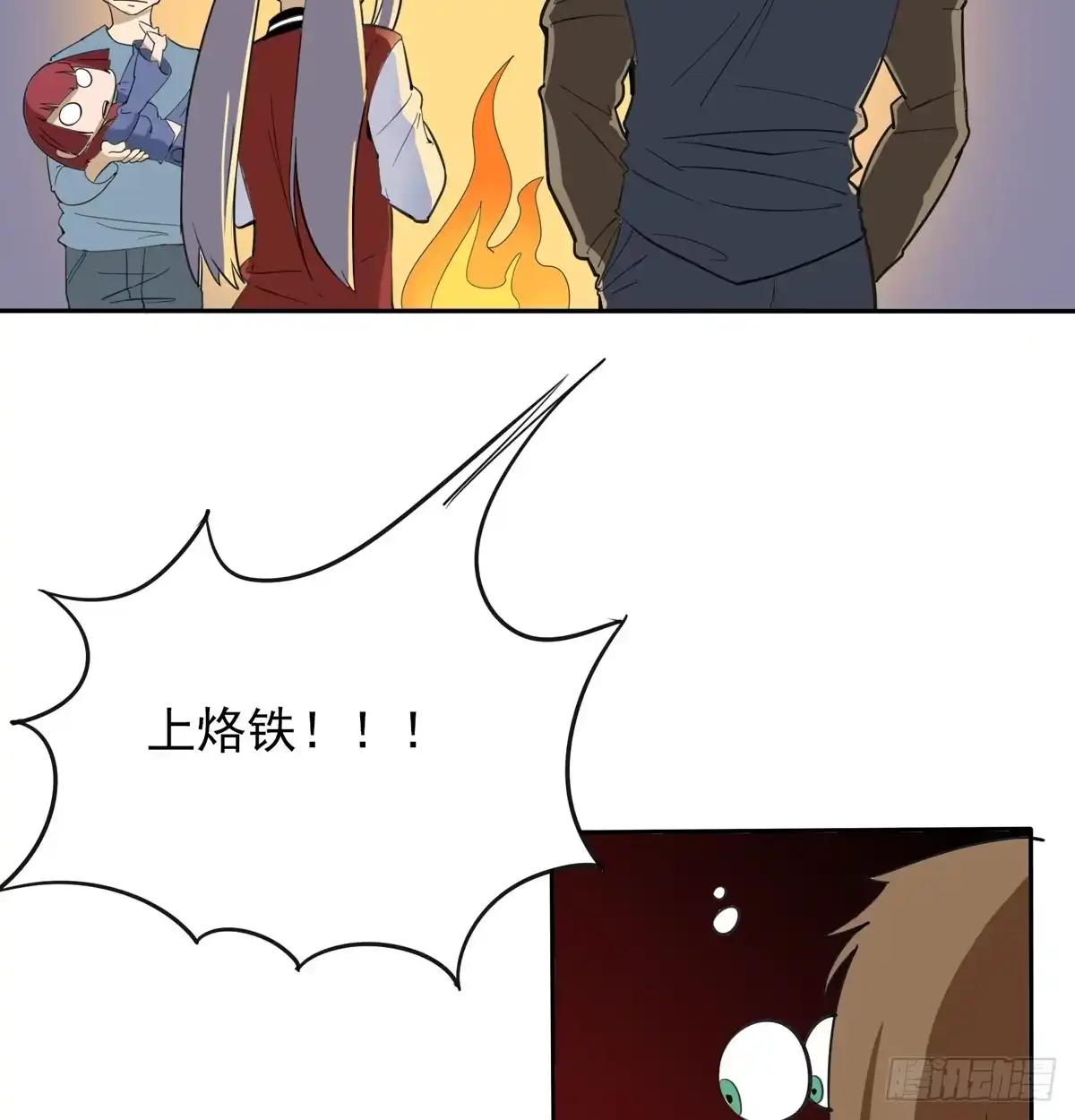 《手机恋人》当初就不该说出那句话 第13页