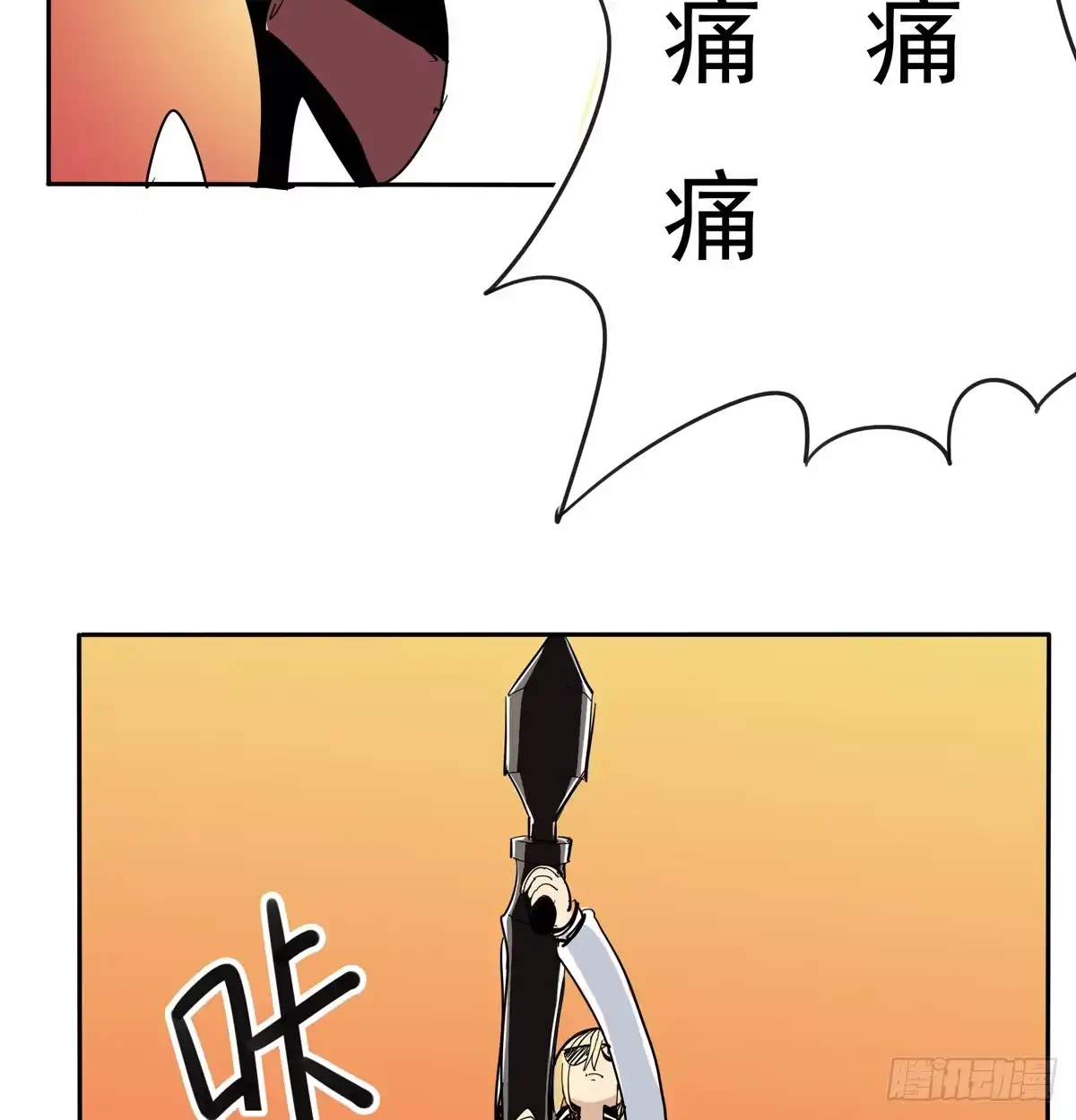《手机恋人》当初就不该说出那句话 第29页