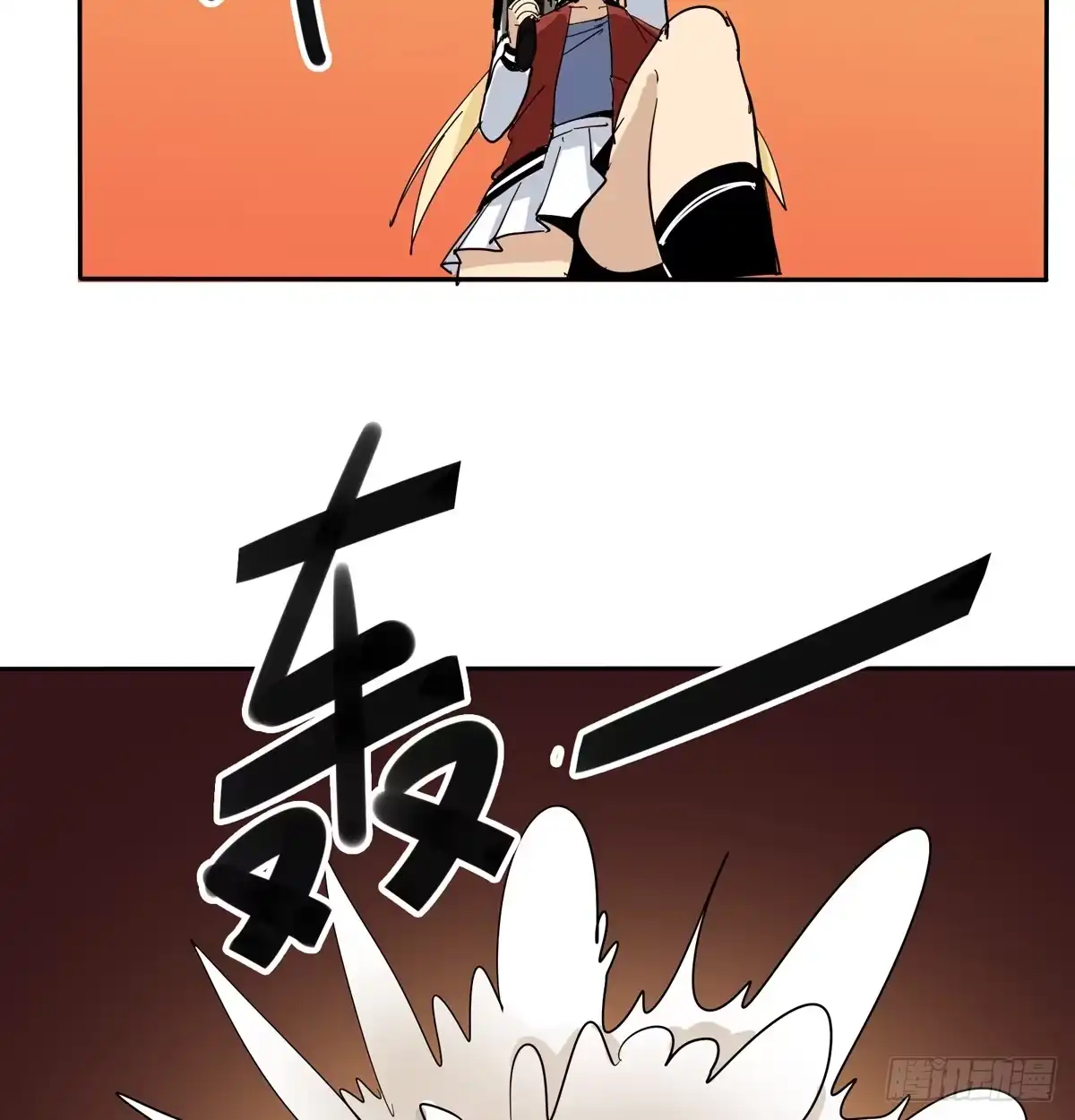 《手机恋人》当初就不该说出那句话 第30页