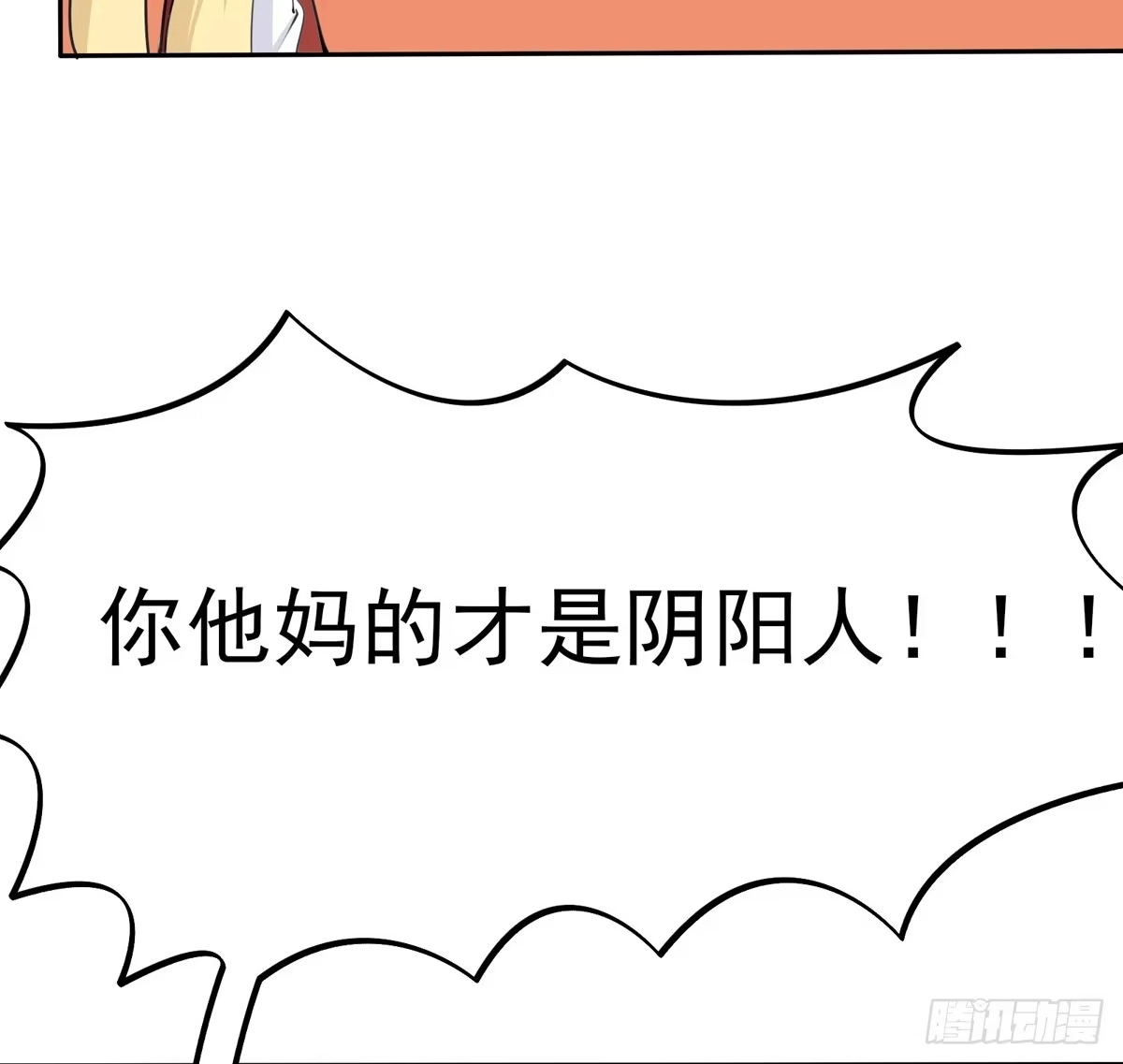 《手机恋人》当初就不该说出那句话 第18页