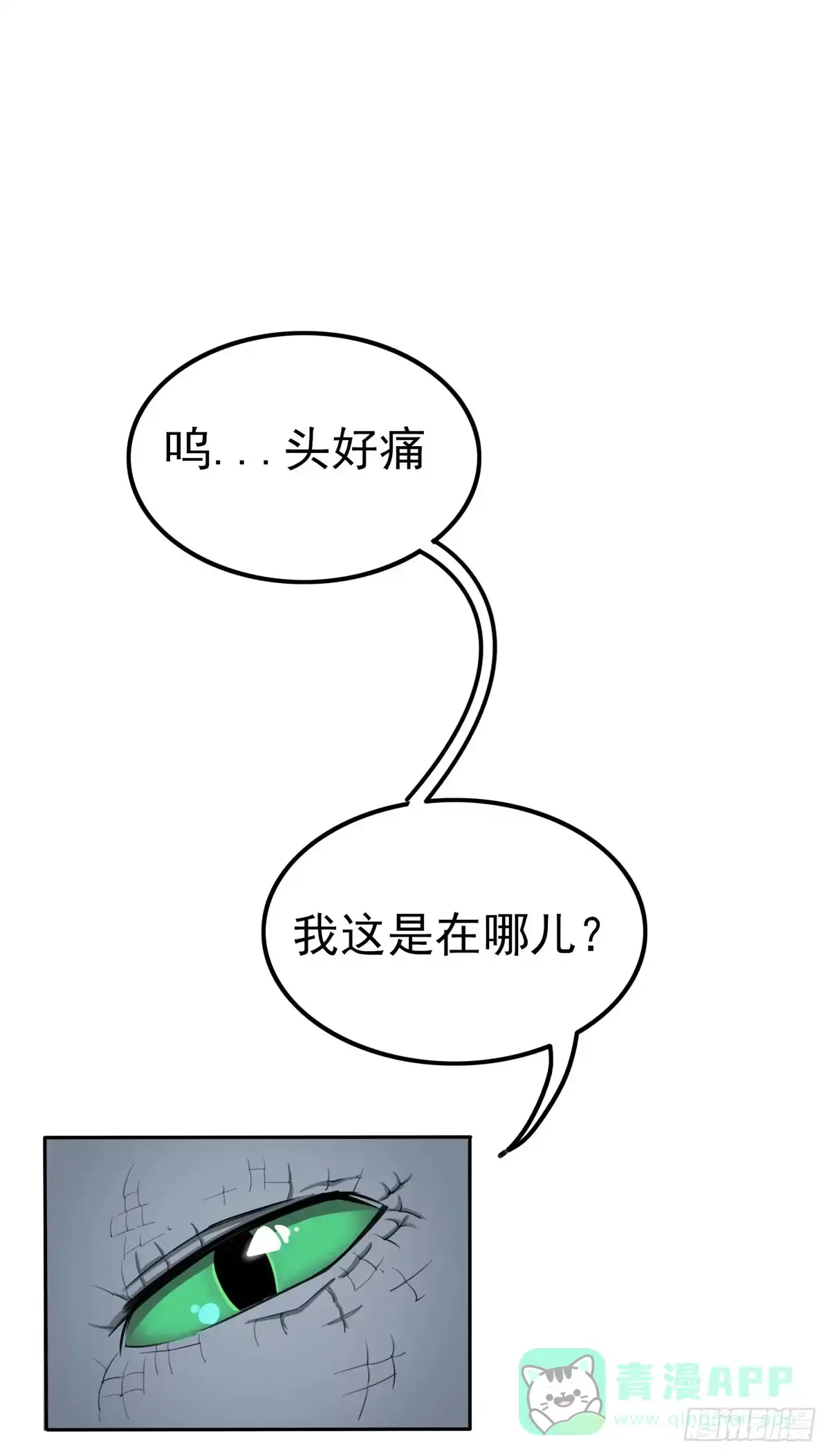 《手机恋人》当初就不该说出那句话 第36页