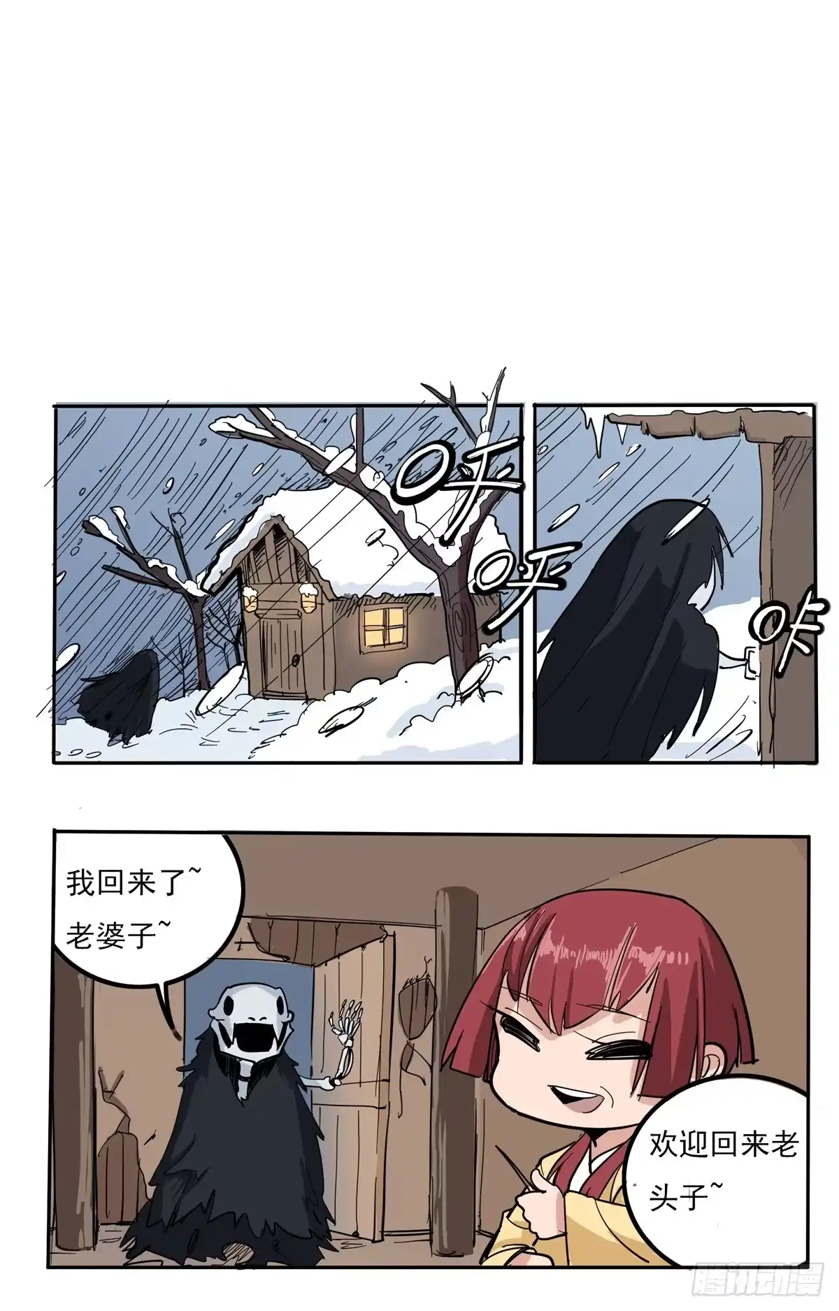 《手机恋人》当初就不该说出那句话 第50页