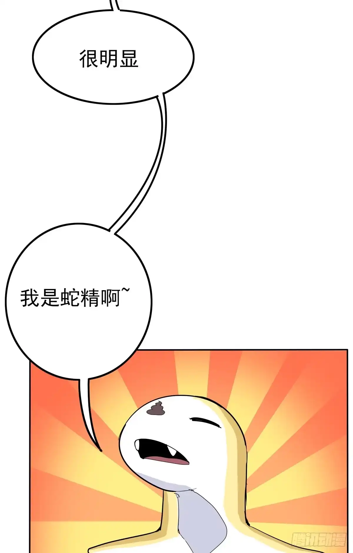 《手机恋人》当初就不该说出那句话 第40页