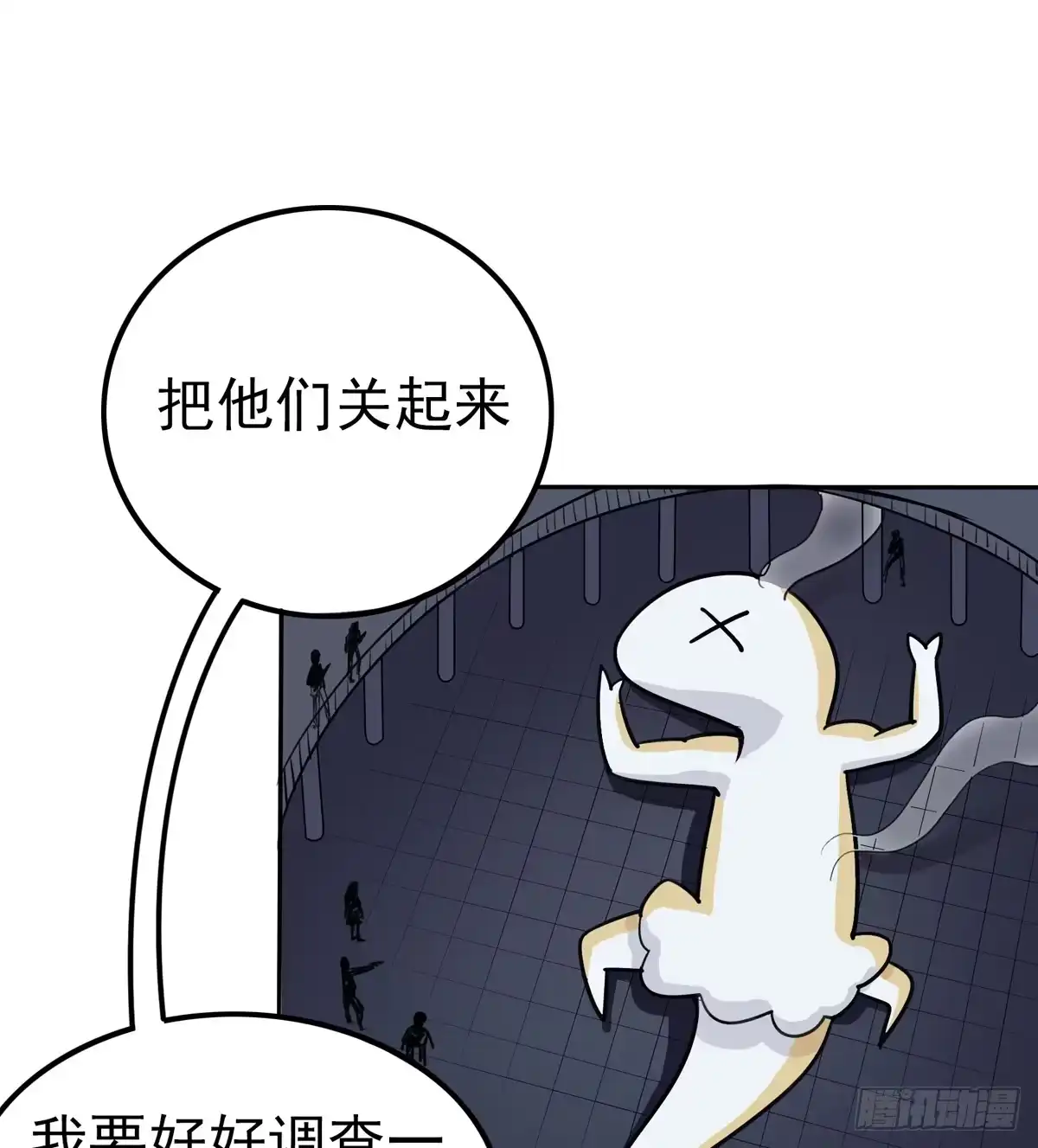 《手机恋人》当初就不该说出那句话 第33页