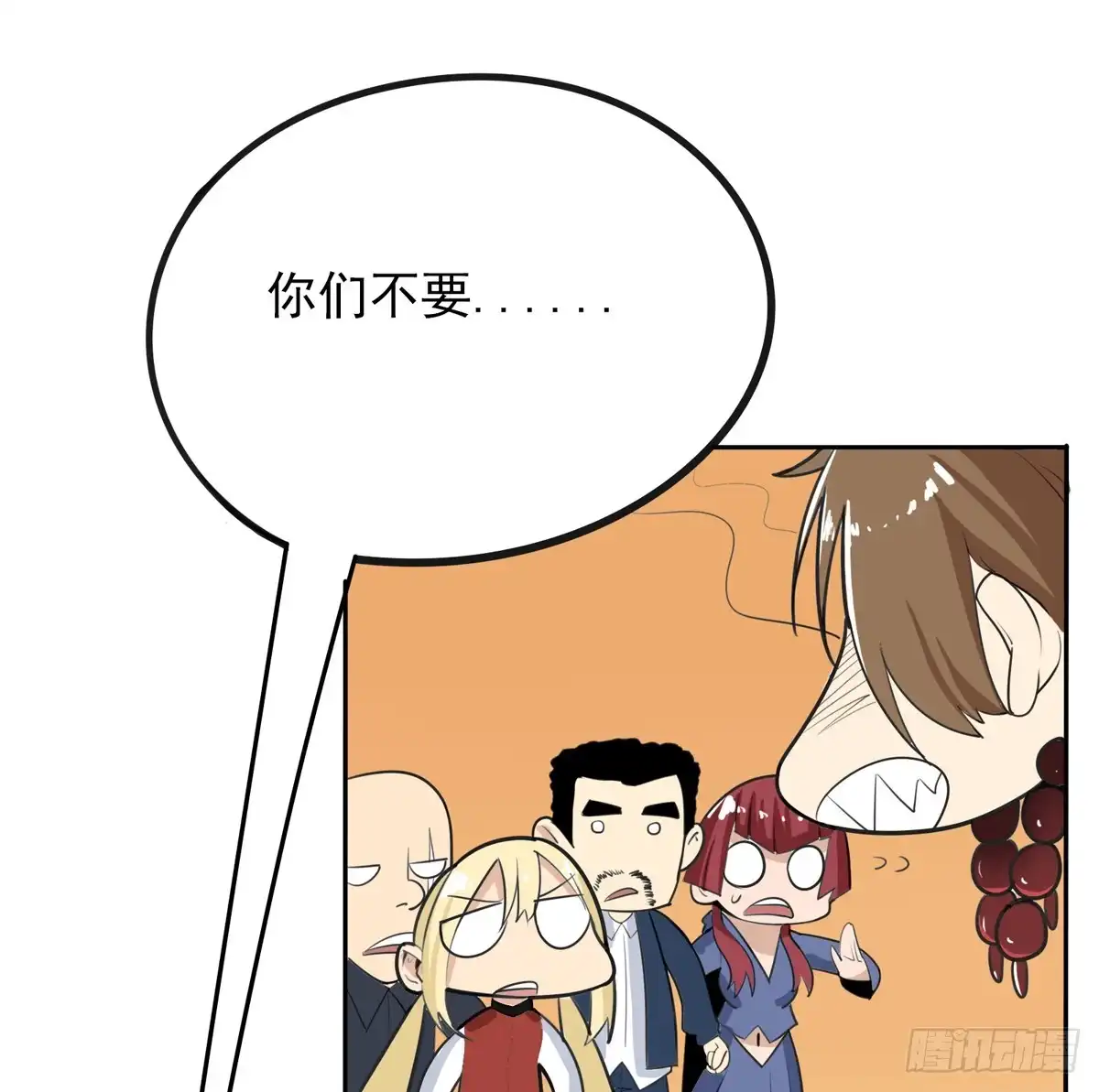 《手机恋人》当初就不该说出那句话 第22页