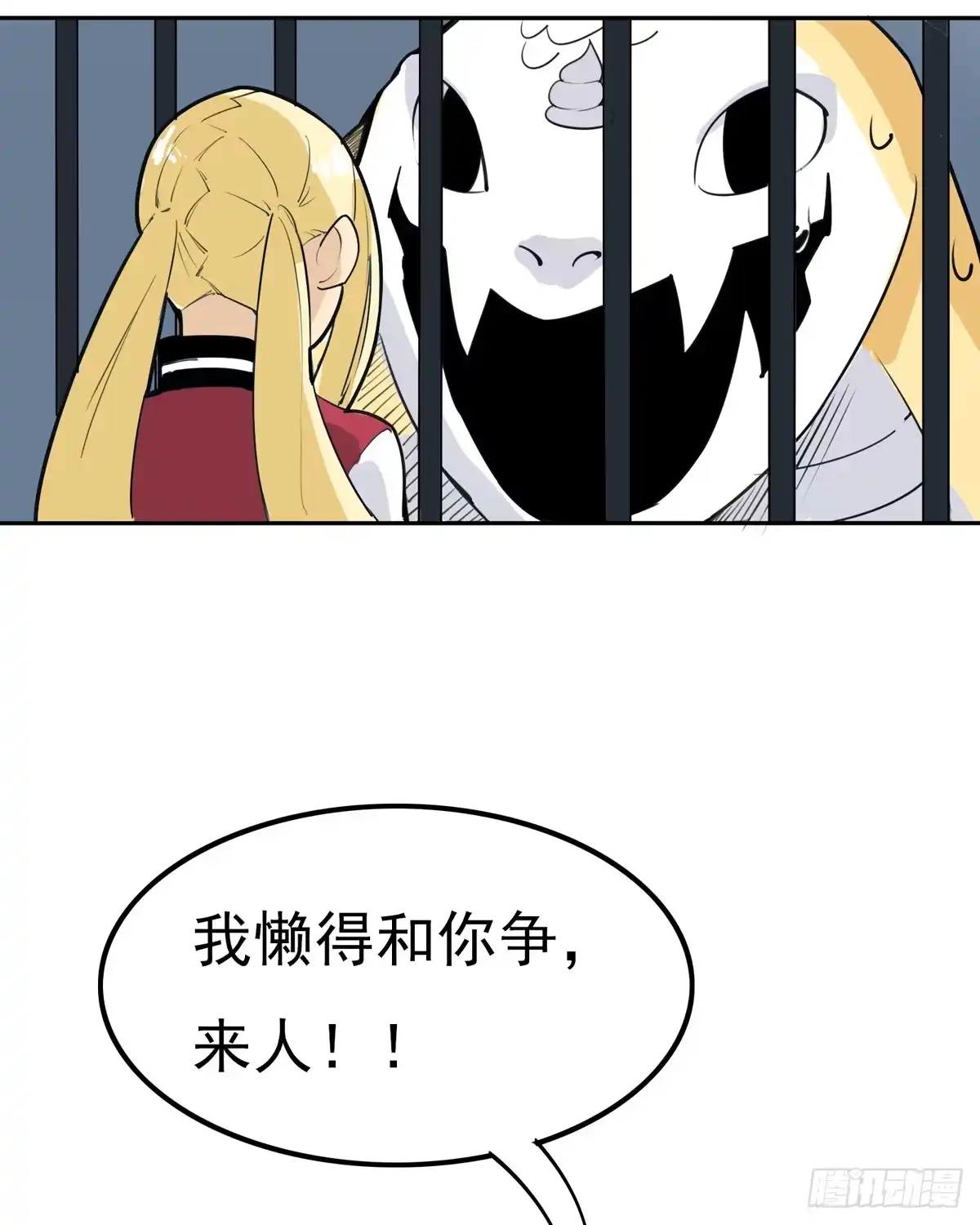 《手机恋人》当初就不该说出那句话 第43页