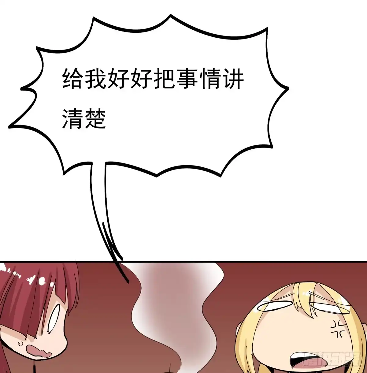 《手机恋人》当初就不该说出那句话 第54页