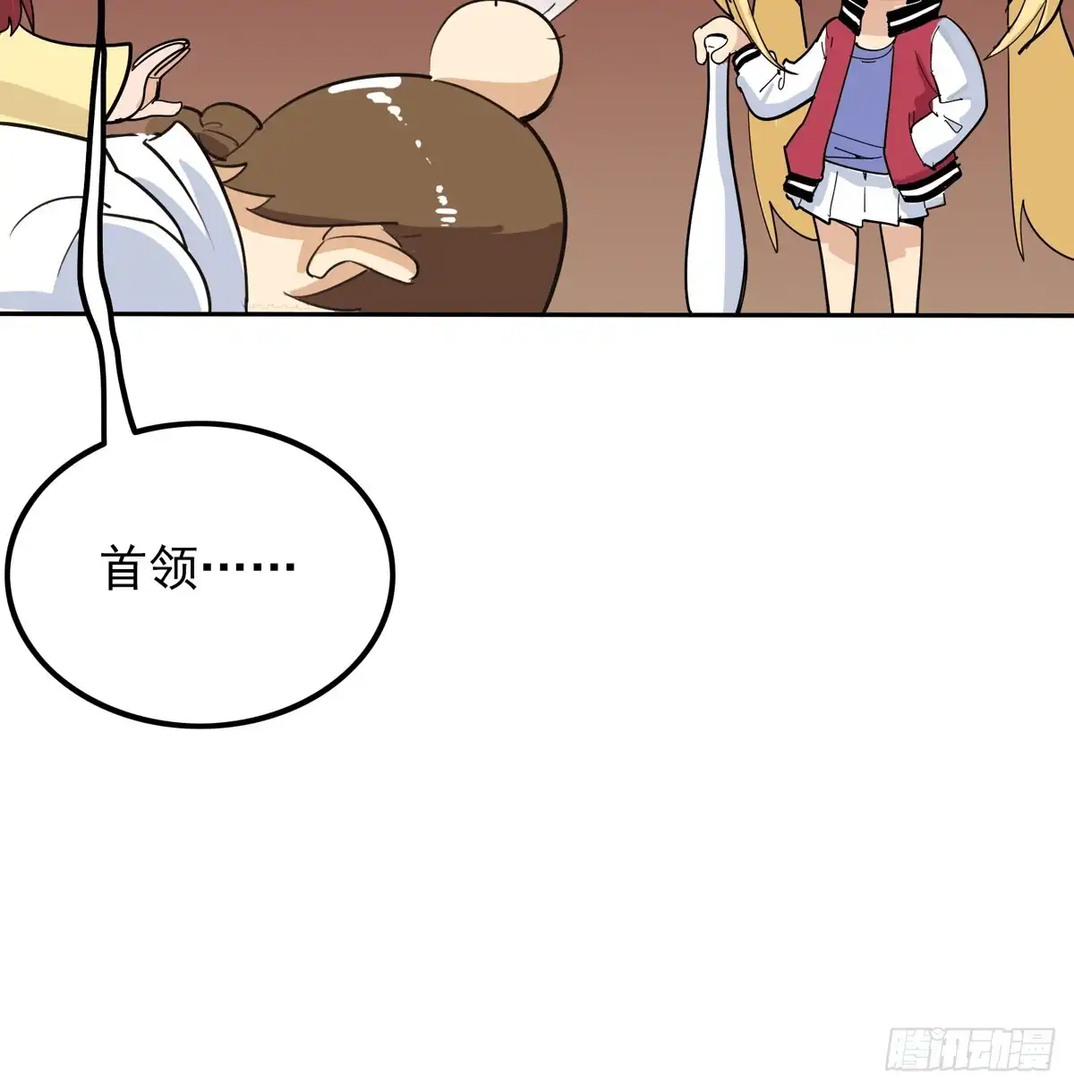 《手机恋人》当初就不该说出那句话 第55页