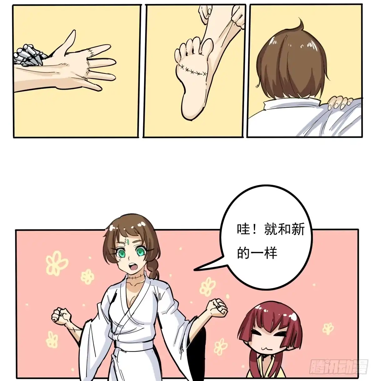 《手机恋人》当初就不该说出那句话 第52页