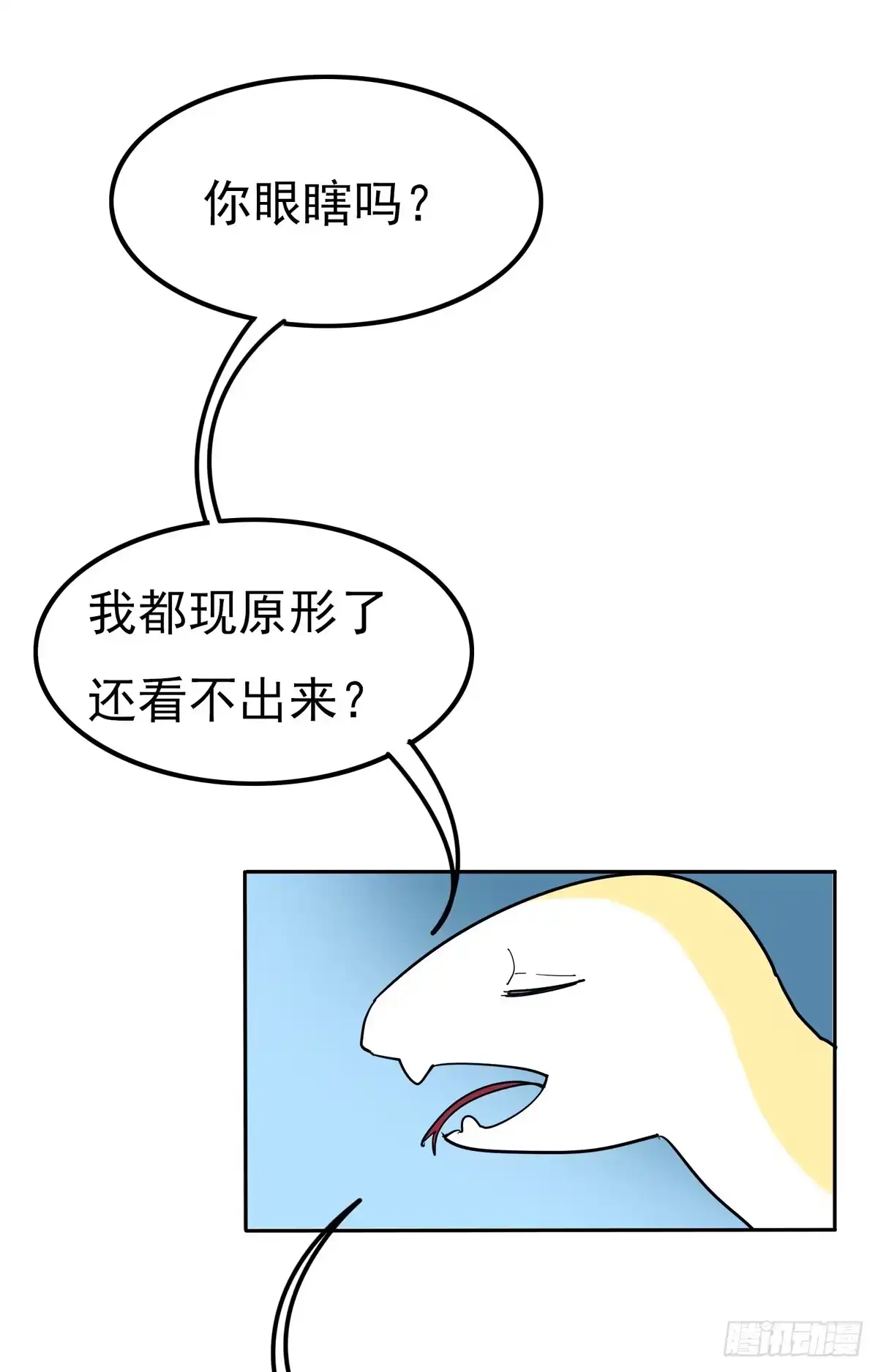 《手机恋人》当初就不该说出那句话 第39页
