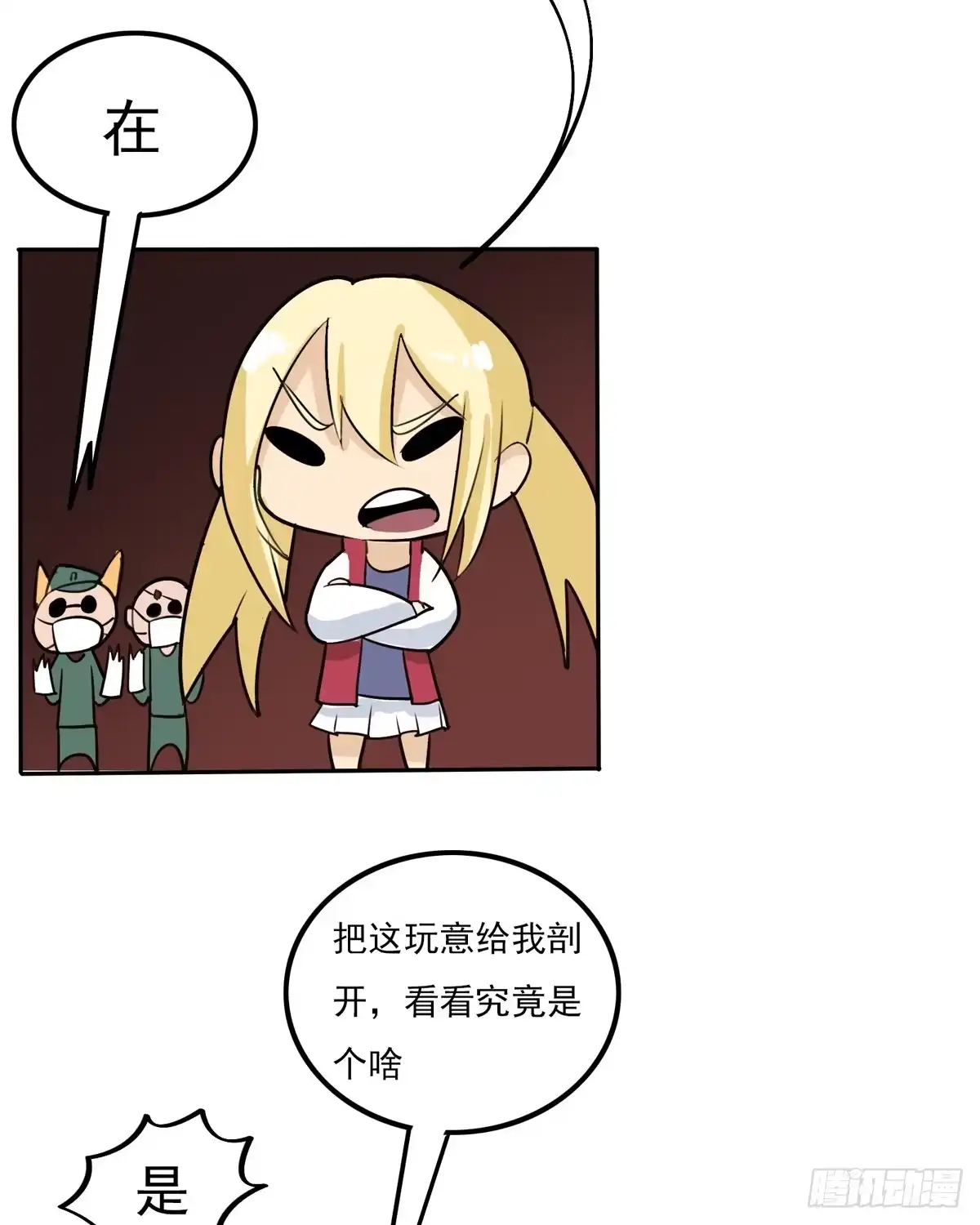 《手机恋人》当初就不该说出那句话 第44页