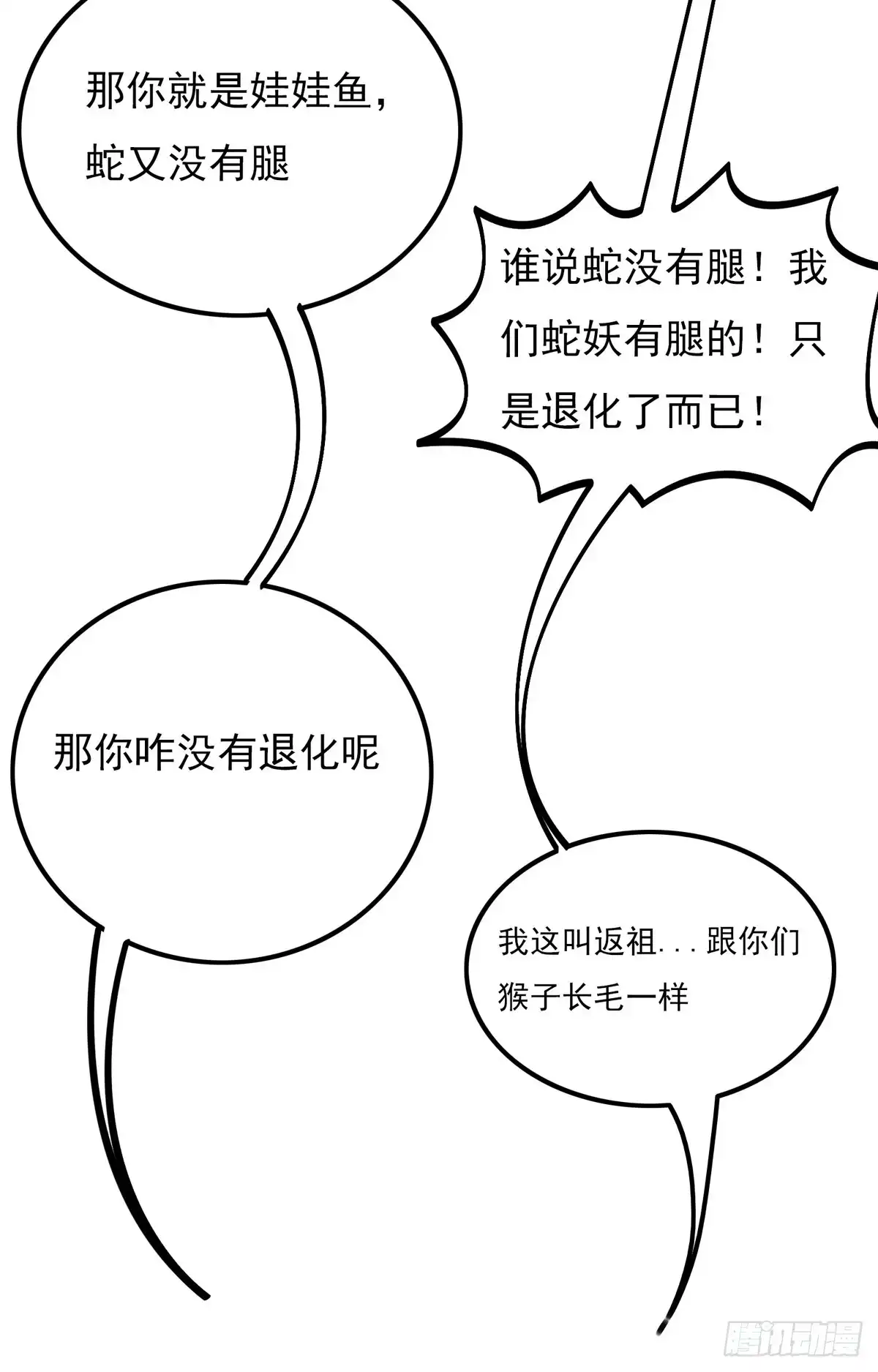 《手机恋人》当初就不该说出那句话 第42页
