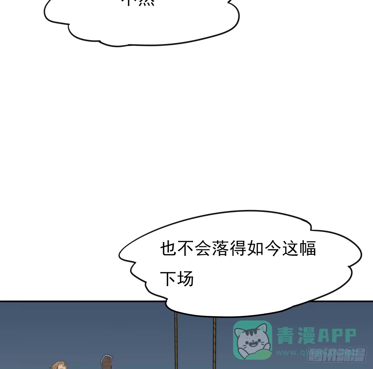 《手机恋人》当初就不该说出那句话 第6页