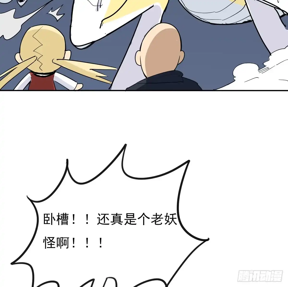 《手机恋人》当初就不该说出那句话 第25页