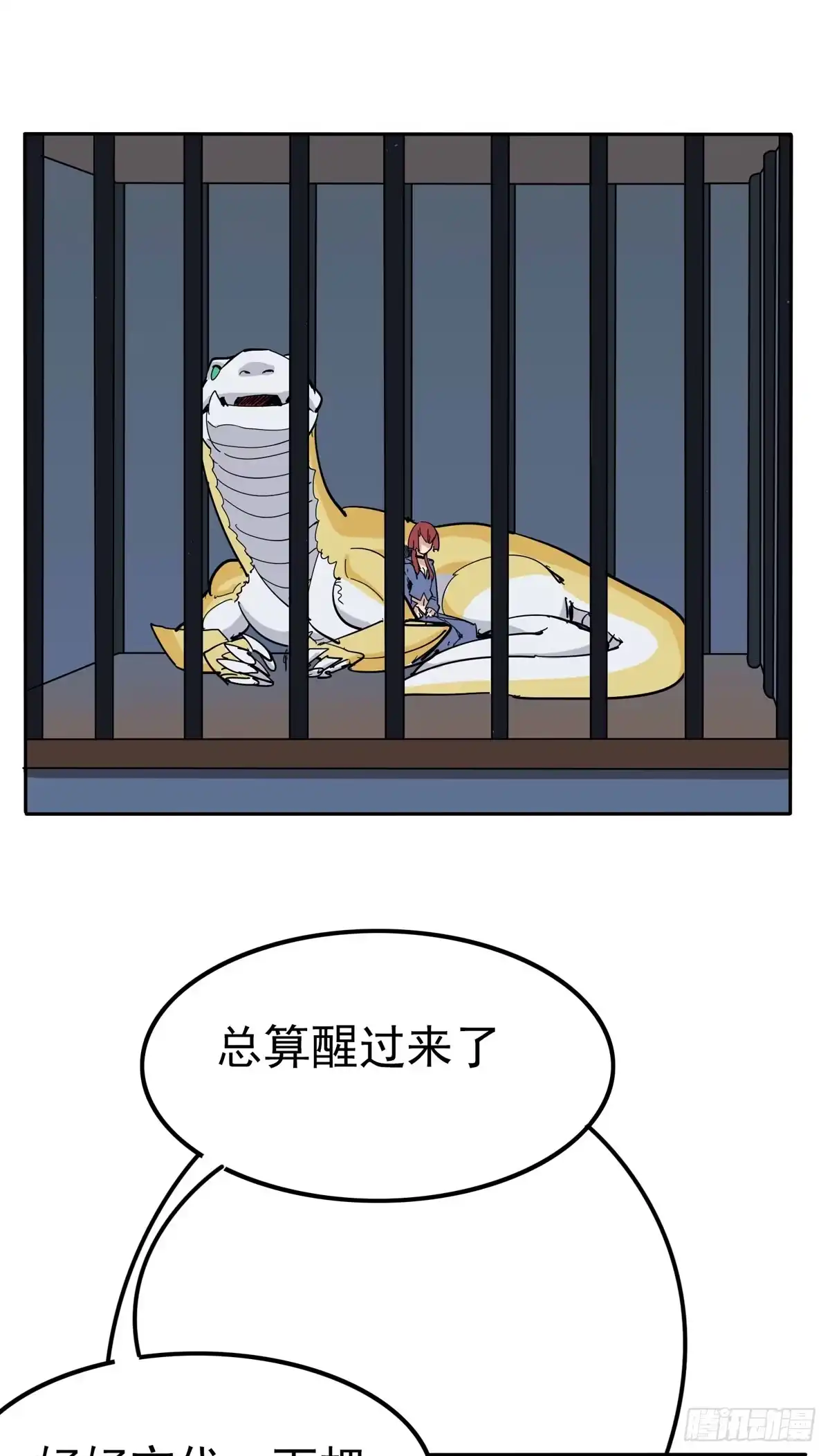 《手机恋人》当初就不该说出那句话 第37页