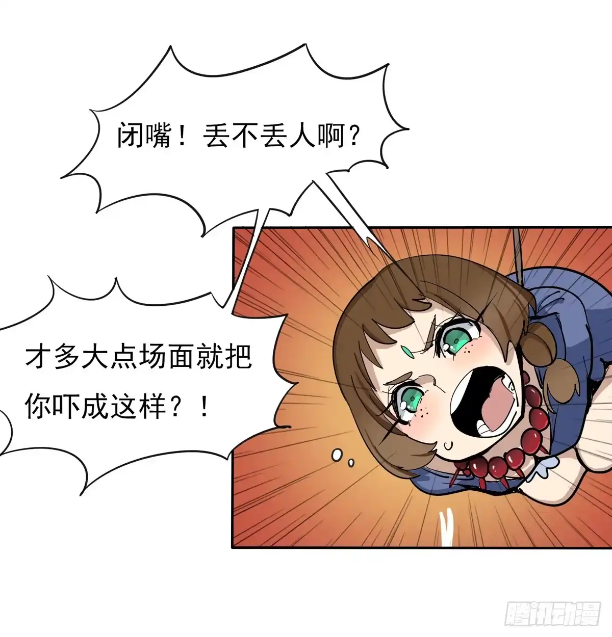 《手机恋人》当初就不该说出那句话 第9页