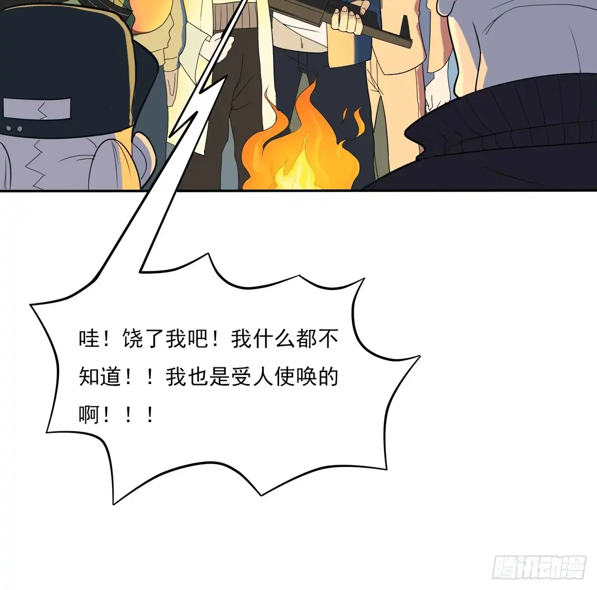 《手机恋人》当初就不该说出那句话 第8页