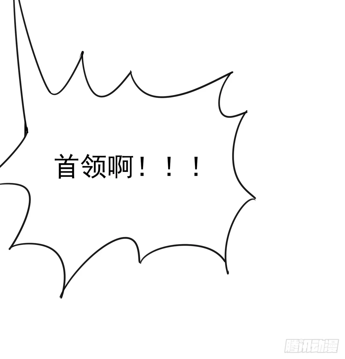 《手机恋人》当初就不该说出那句话 第32页