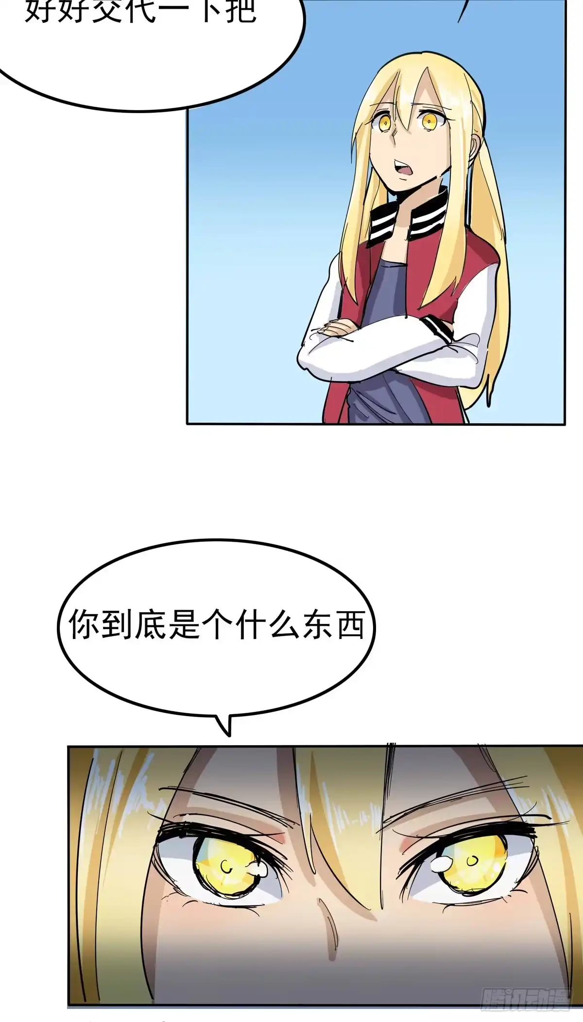 《手机恋人》当初就不该说出那句话 第38页