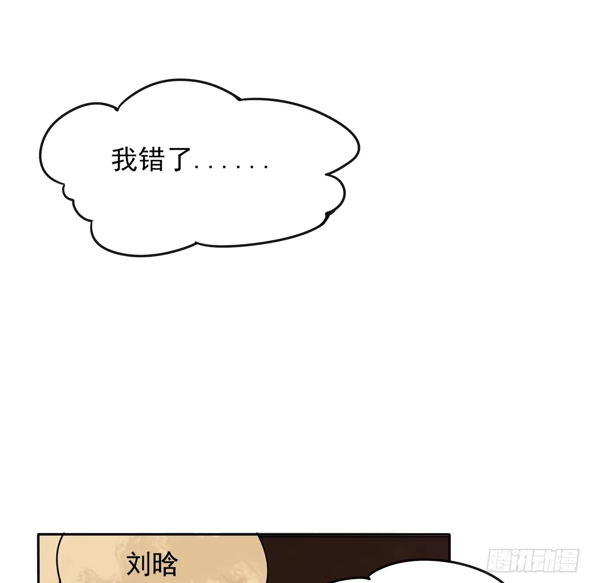 《手机恋人》当初就不该说出那句话 第4页
